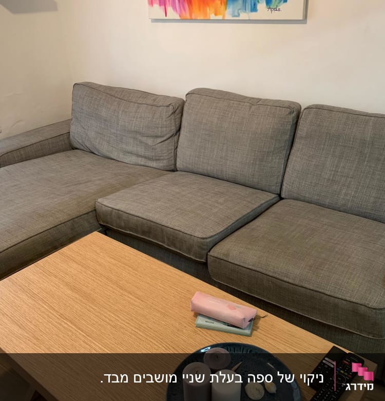ספה אפורה ליד שולחן עץ עם שלט רחוק